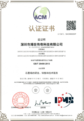 ISO 9001质量管理习题认证证书